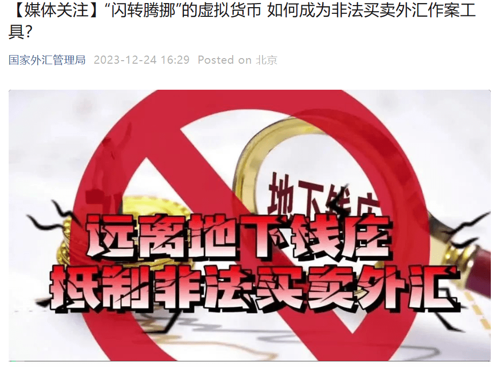 usdt汇率人民币