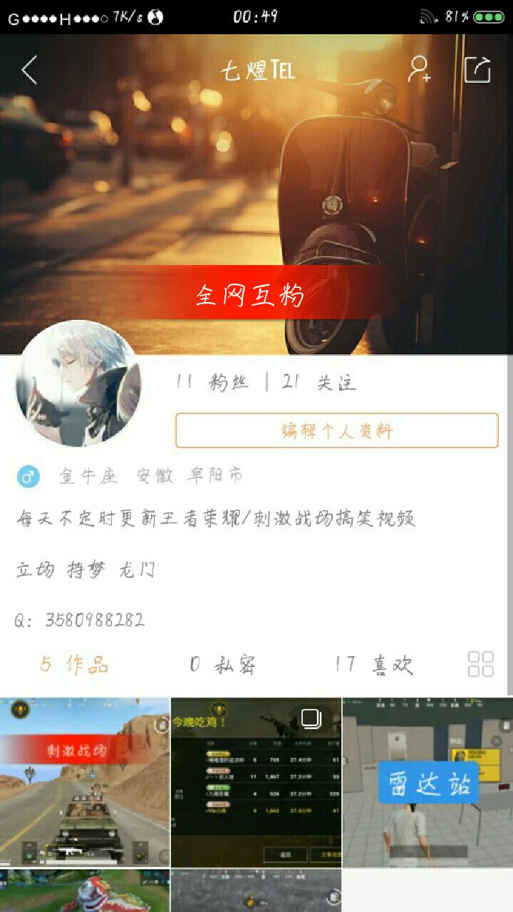 我想下载个快手