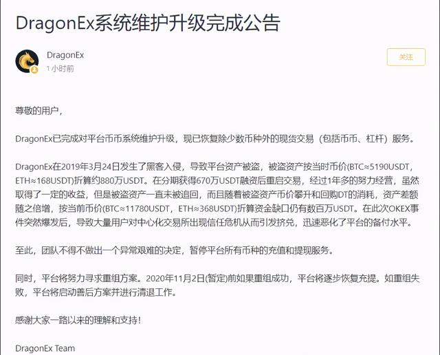 okex交易平台打不开