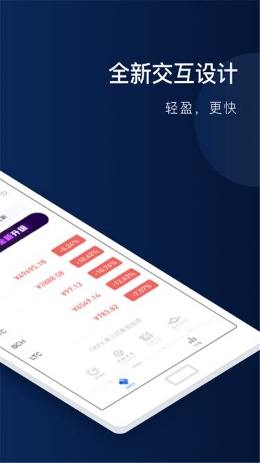 苹果欧意交易所app官方下载安装