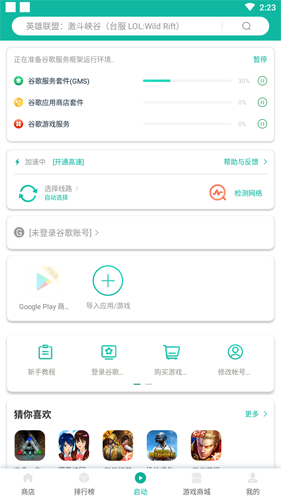 ourplay下载加速器