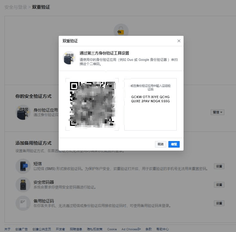 关于telegeram怎么收不到验证码ios的信息
