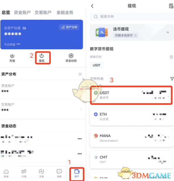usdt怎么提现成人民币