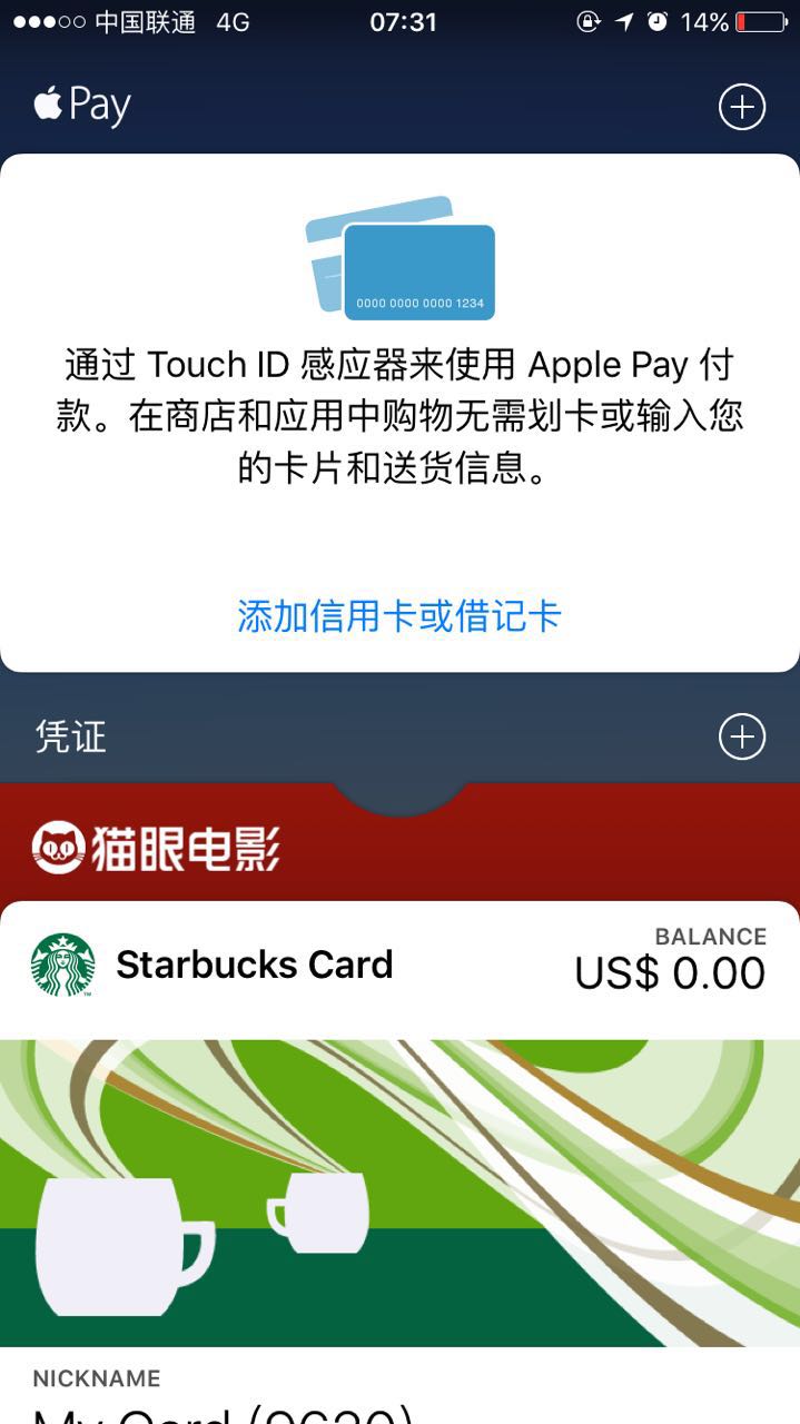 applestore招商信用退款多久到账