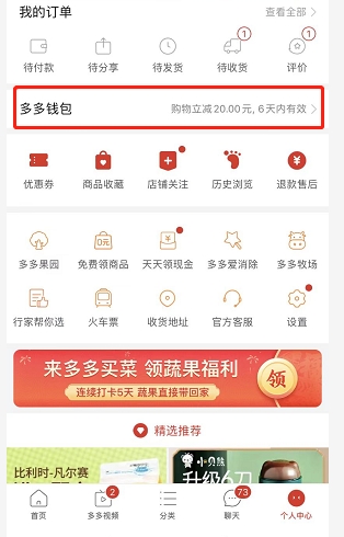 钱多多钱包在哪里