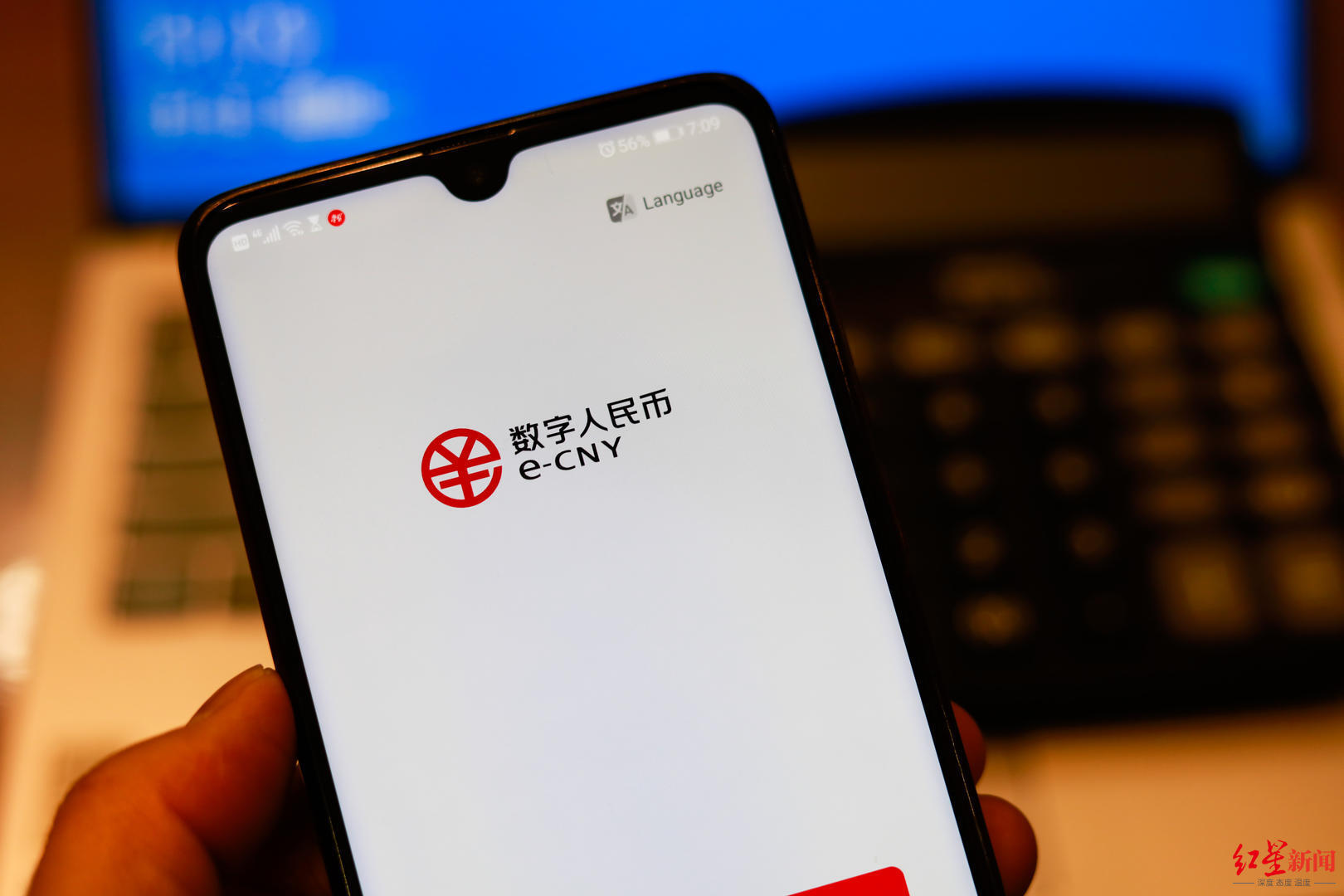 数字人民币app是骗局吗