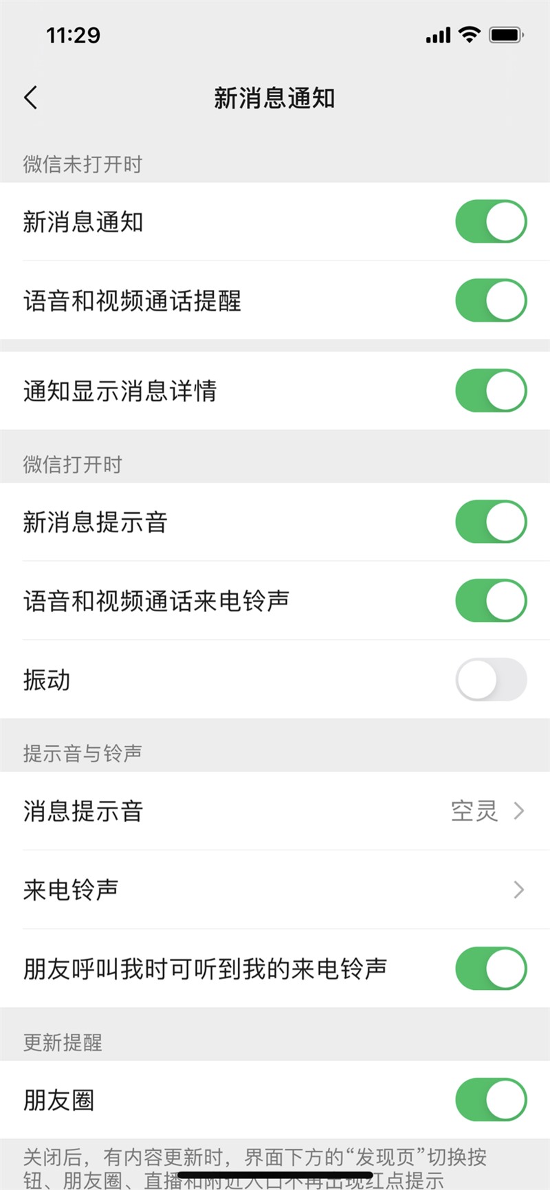 微信600官方正式版苹果版