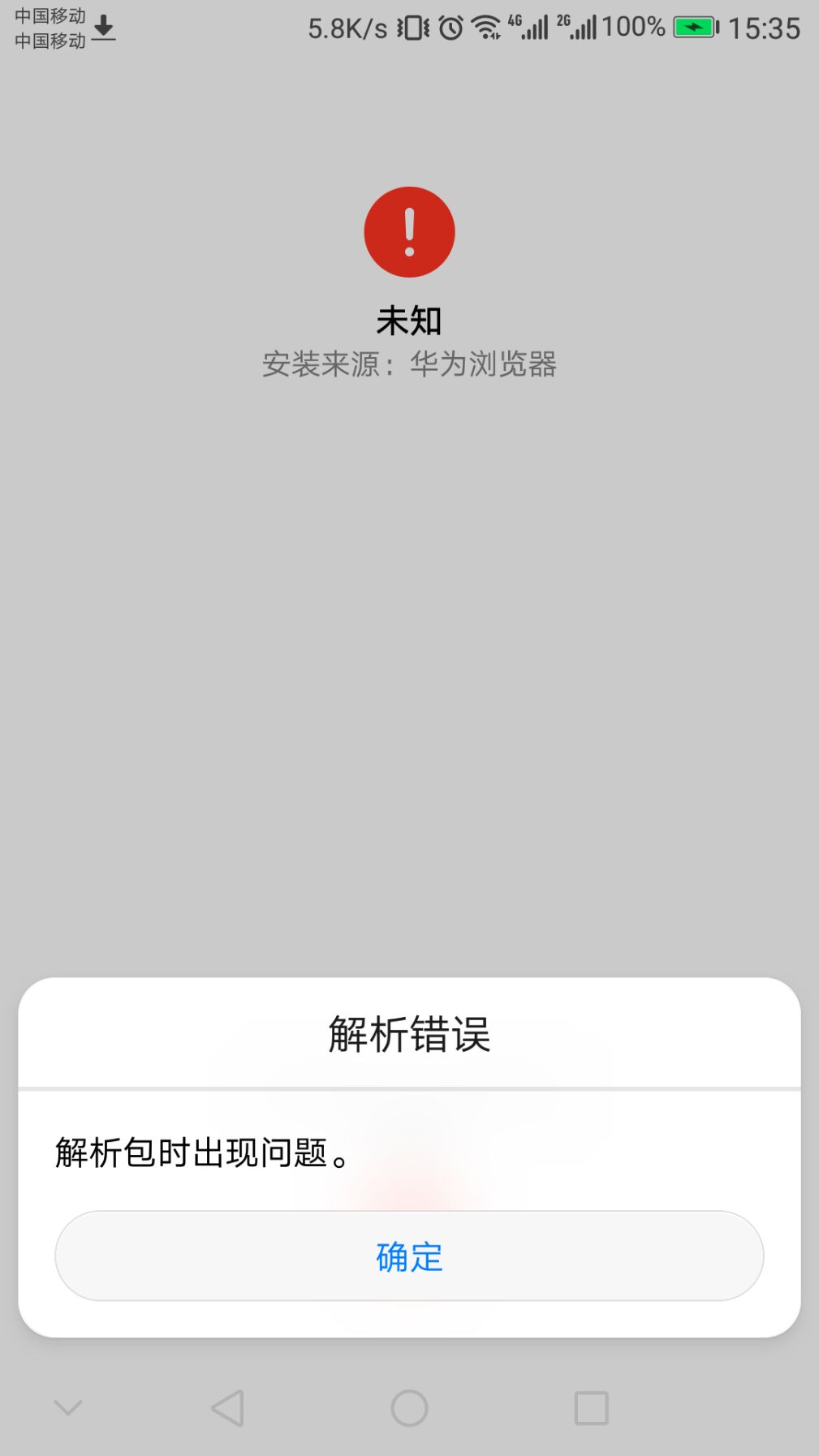 华为手机怎么安装小狐狸钱包教程图片