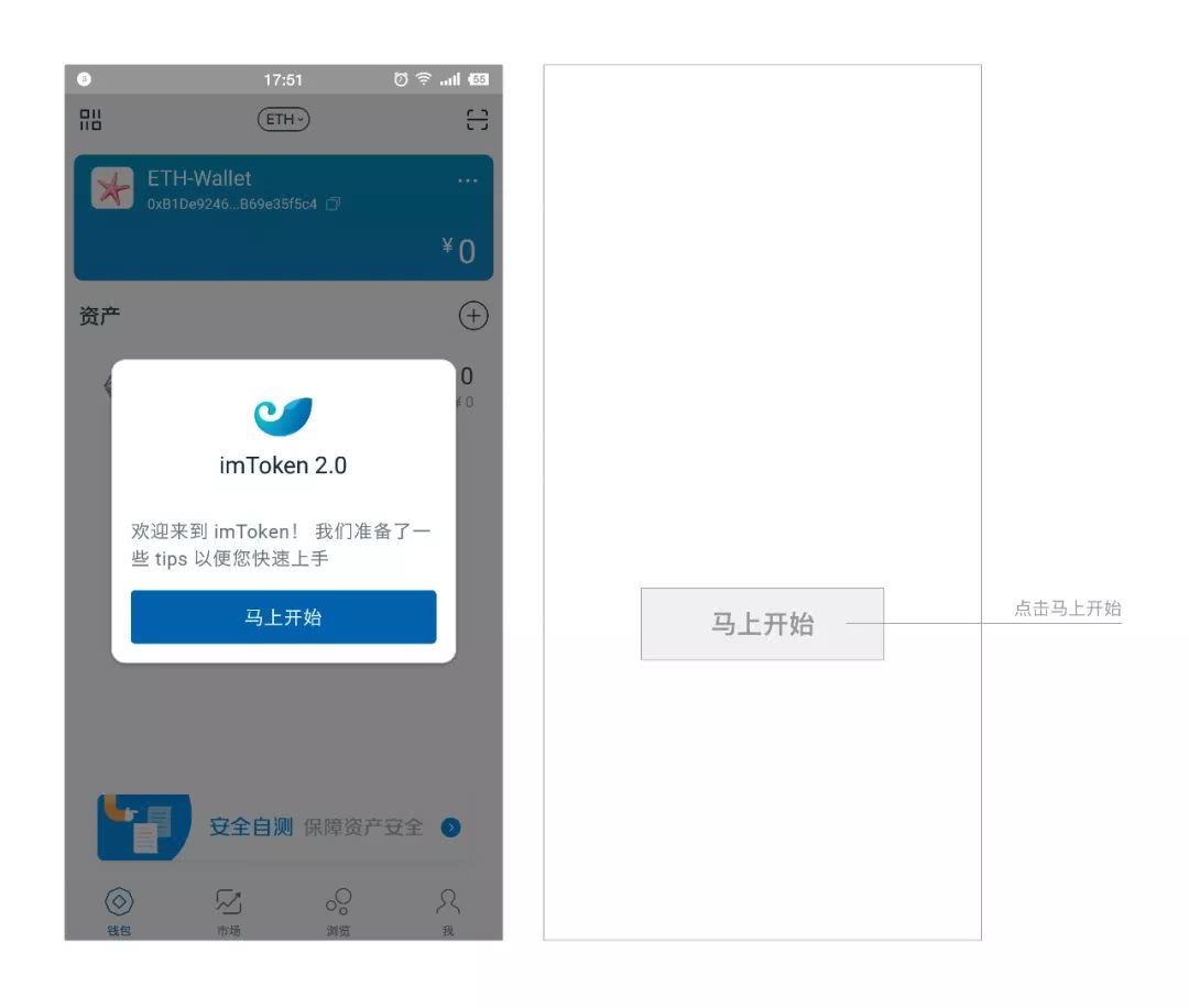 imtoken身份钱包和创建钱包