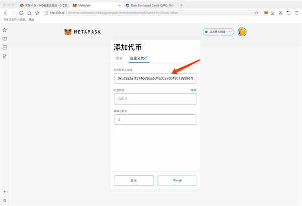 小狐狸钱包安卓中文版