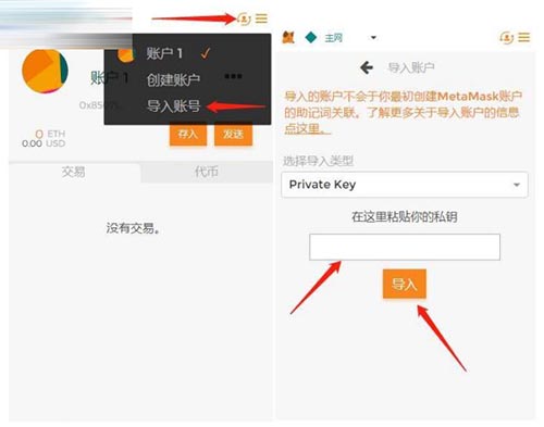 小狐狸钱包安卓中文版