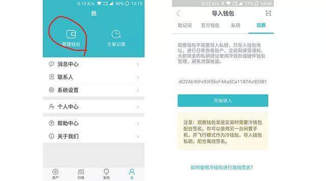 冷钱包软件有哪些