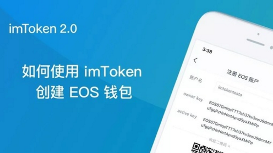 imtoken里的eos转不出来