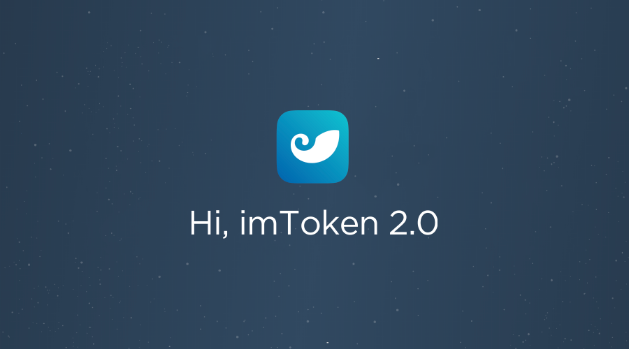 imToken是什么软件,imtoken imtoken