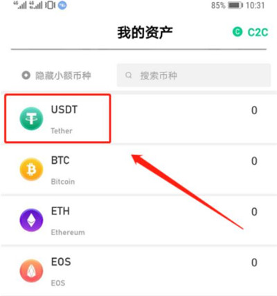 usdt充值教程下载,usdt怎么充值到交易所