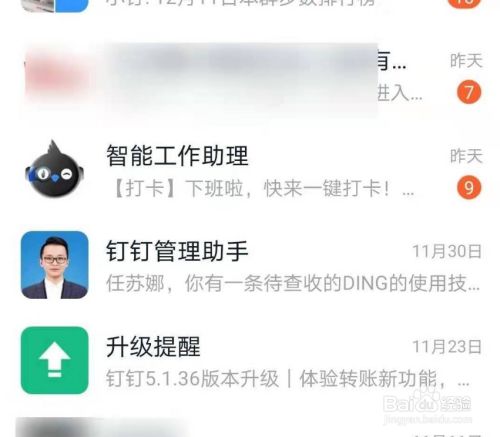 钉钉官方app下载,钉钉官方app下载电脑版