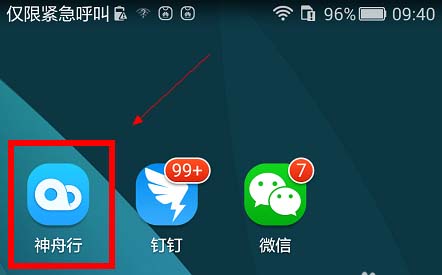 钉钉官方app下载,钉钉官方app下载电脑版