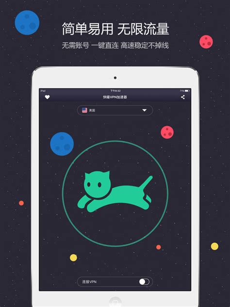 快喵vpv加速器,海外npv加速梯子