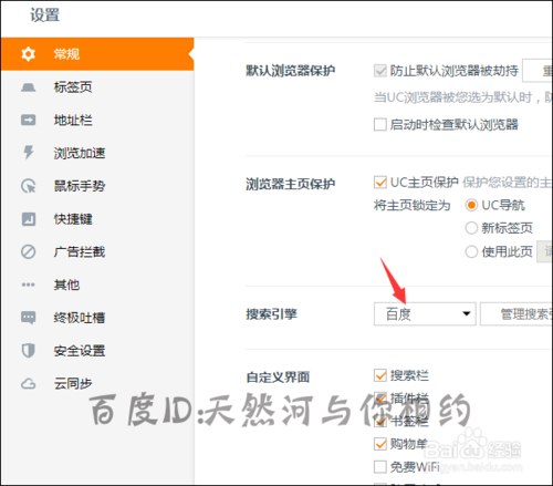 uc搜索历史记录怎么恢复不了,uc浏览器搜索历史清空后如何复原