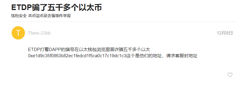 imtoken的币被转走了,imtoken里的币怎么卖掉