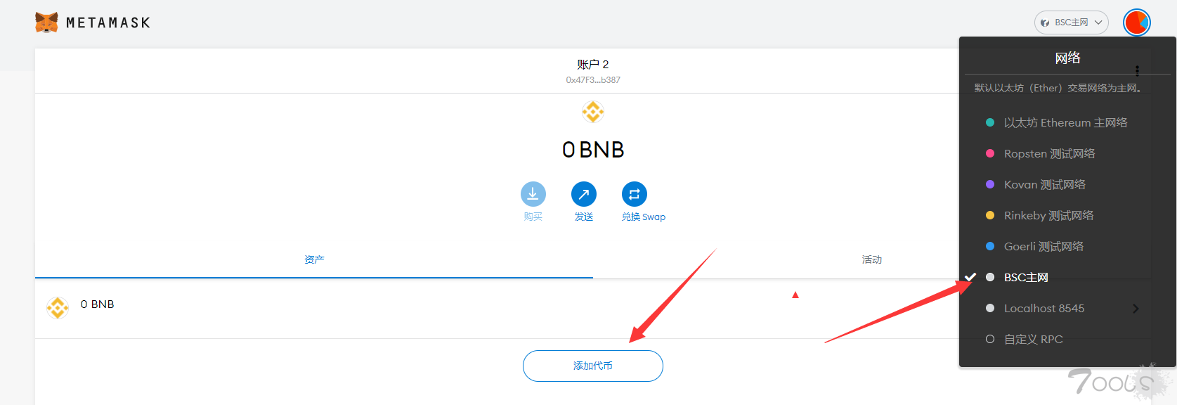 小狐狸钱包支持哪些币,小狐狸钱包支持bsc吗