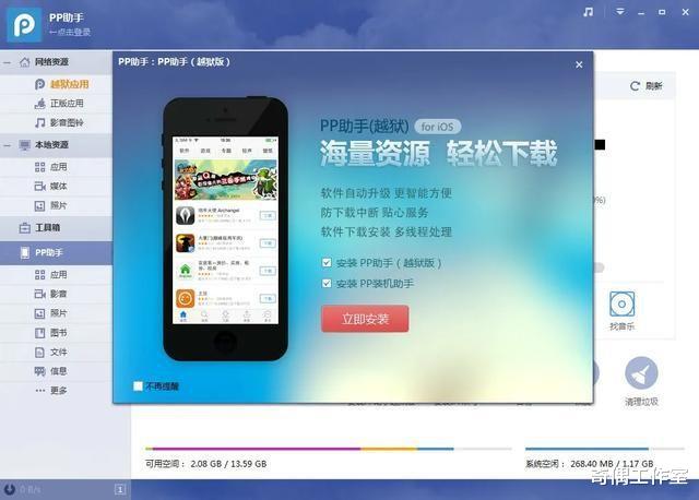 ios下载安装安卓软件,ios下载安装安卓软件安全吗