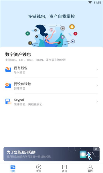 tp钱包没到账,tp钱包为什么金额不动