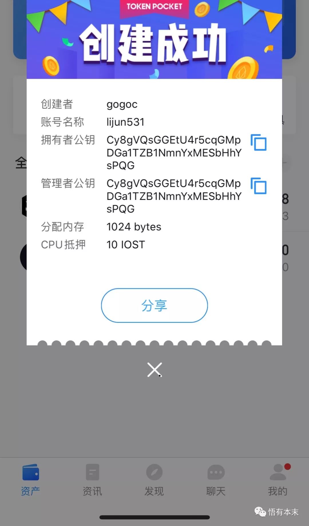 tokenpocket苹果版下载教程的简单介绍