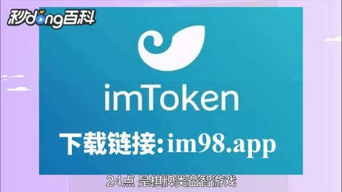 imtoken钱包1.0下载,imtoken钱包下载安卓243