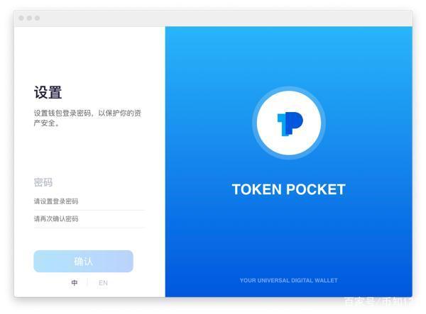 tptokenpocket钱包下载,Tokenpocket官方app下载