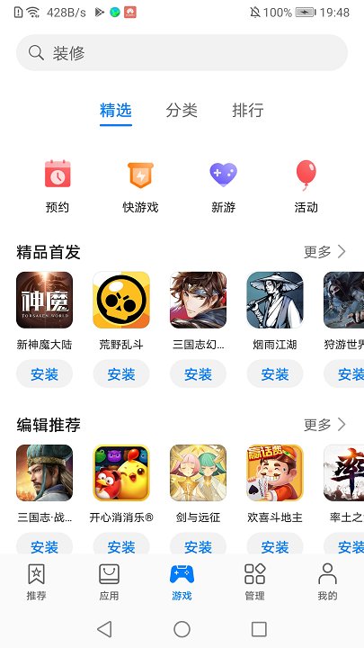 aptoide应用商店最新版aptoide,aptoide应用商店最新版v92061