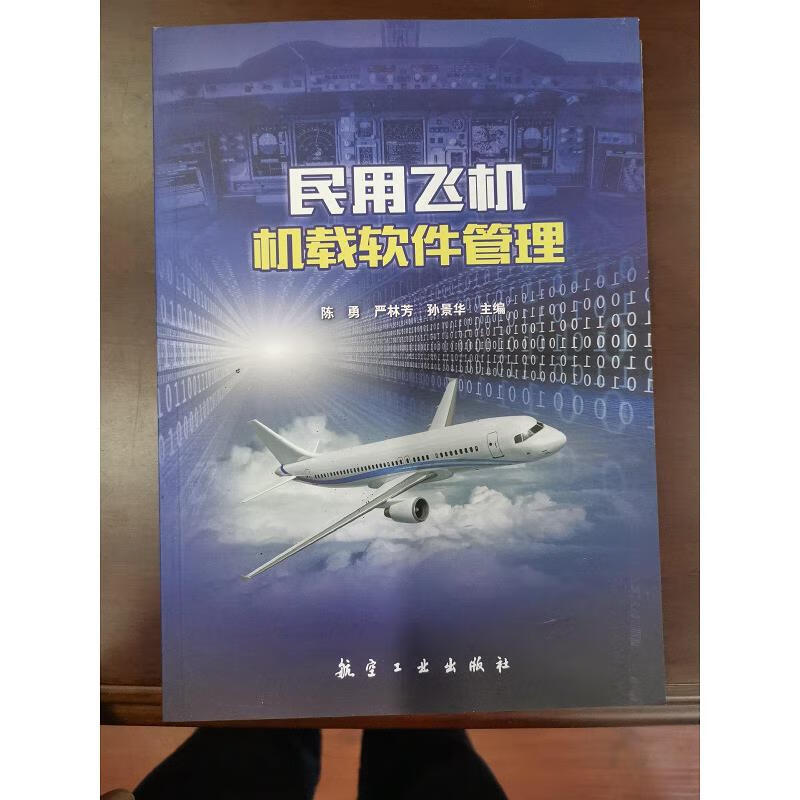 飞机的软件,类似纸飞机的软件