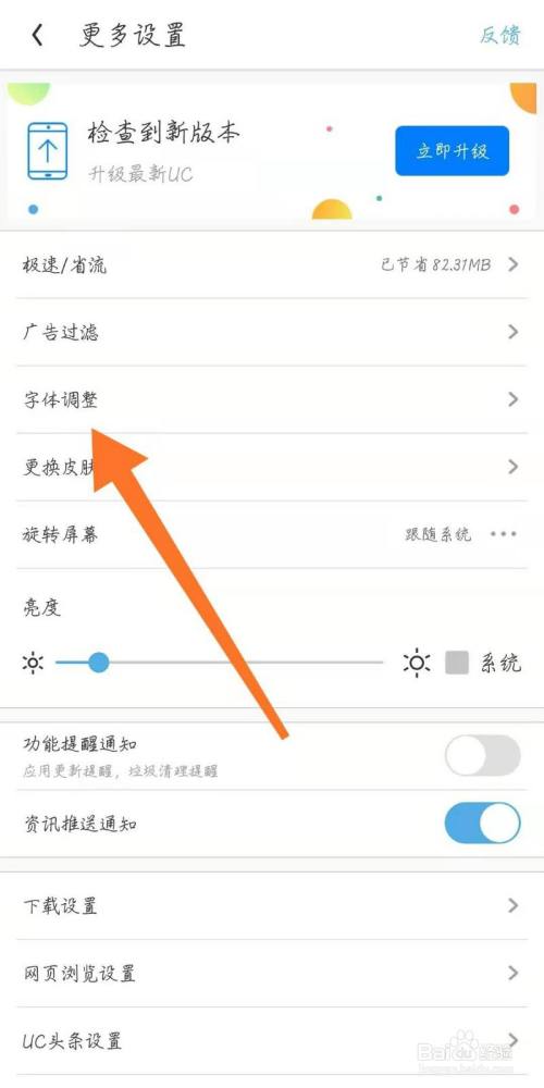 uc浏览器首页搜索怎么设置百度,uc浏览器首页的搜索怎么变成百度