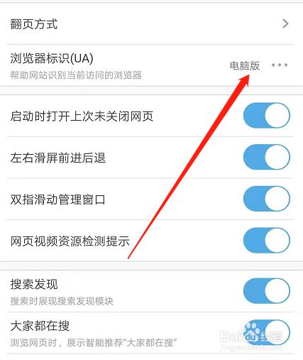 uc浏览器首页搜索怎么设置百度,uc浏览器首页的搜索怎么变成百度