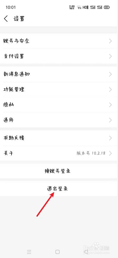 im钱包如何退出账号,imtoken钱包如何退出登录