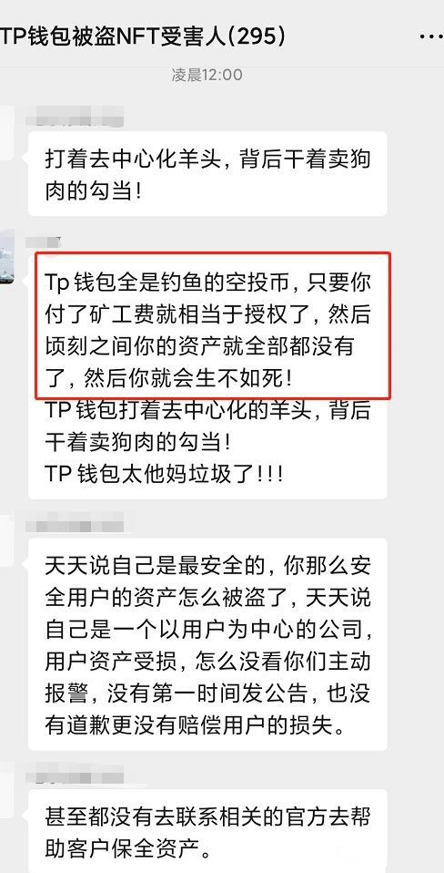 tp钱包不同钱包转账,tp钱包heco转bsc