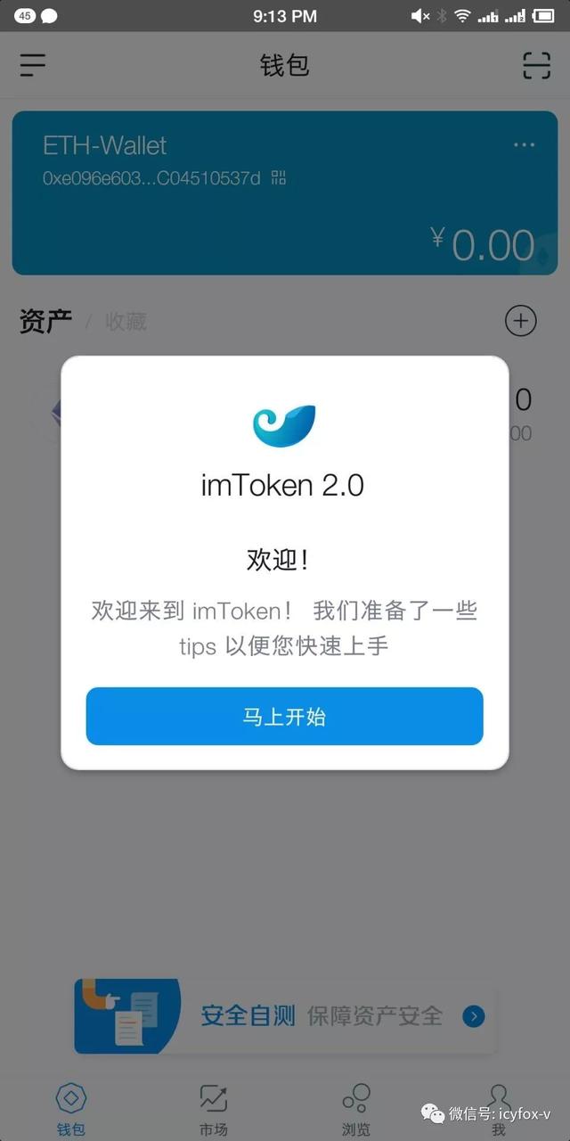 imtoken安全么,im token安全吗