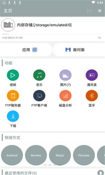 爱思助手iphone版下载手机,爱思助手iphone版下载手机越狱