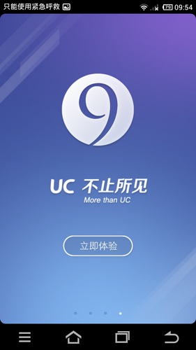 UC浏览器手机版官方版,uc浏览器官网手机版下载安卓版下载安装