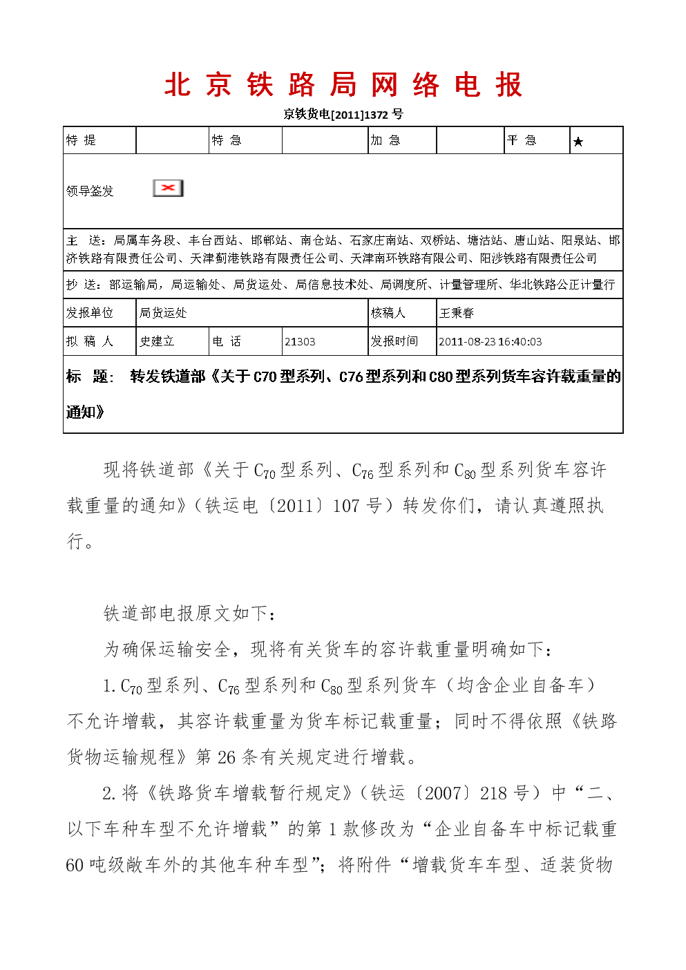 电报网页下载,电报telegeram官网入口