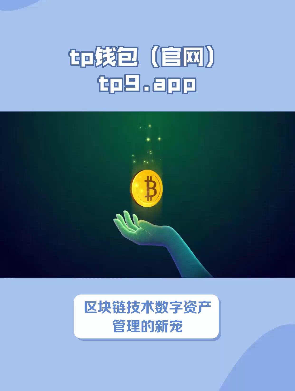 tpt钱包安全吗,tp钱包有什么好处