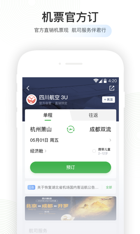 飞机app聊天软件下载中文版本,飞机app聊天软件下载中文版本安装