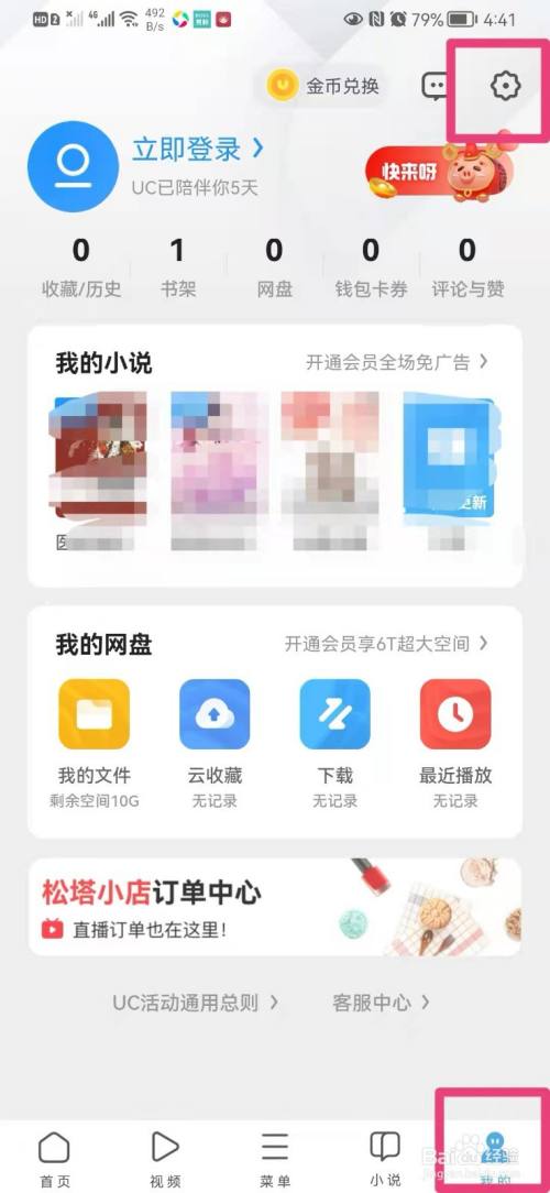 uc浏览器搜索引擎是什么,uc浏览器搜索引擎是什么软件