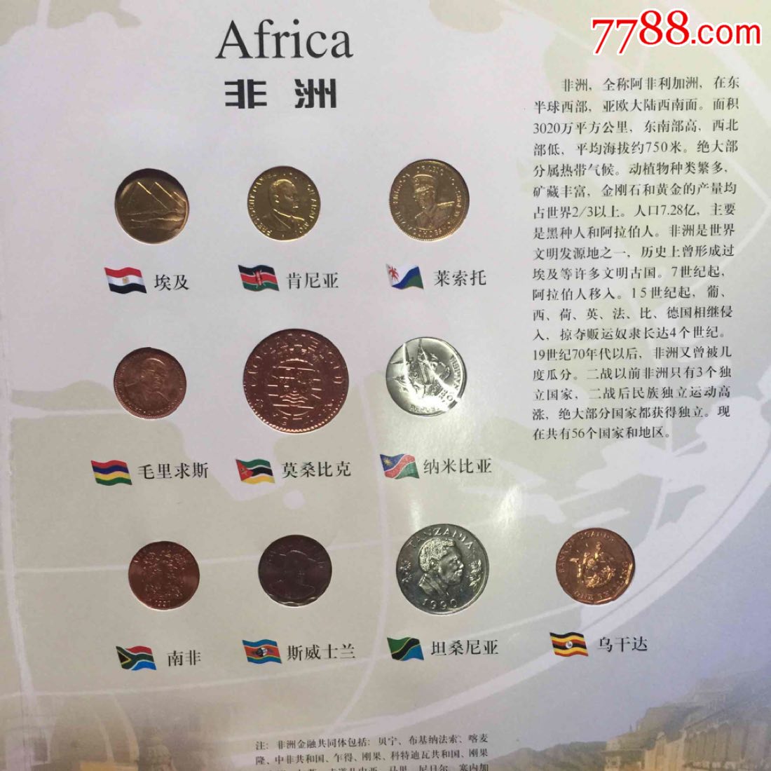 以其他国家货币作为本国法定货币,以其他国家货币作为本国法定货币的原因