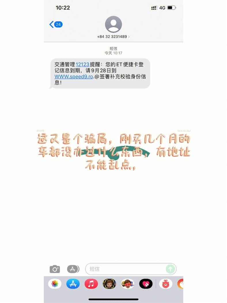 飞语接单软件是骗局吗,飞语软件骗了钱可以追回吗