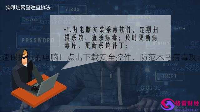 无法下载检测到病毒,无法下载检测到病毒如何继续下载