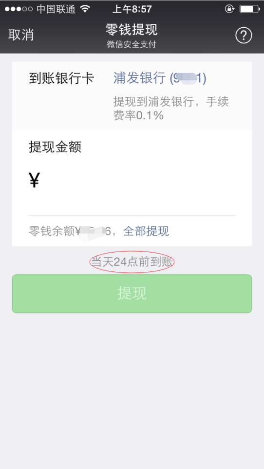 tp钱包提现不到账,tp钱包提币不到账怎么办