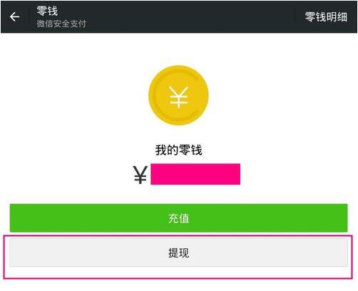 tokenpocket提现多久到账,tokenpocket钱包的币怎么卖