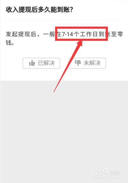 tokenpocket提现多久到账,tokenpocket钱包的币怎么卖