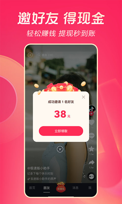 苹果手机不能下载抖音极速版吗?,苹果手机不能下载抖音极速版吗怎么办